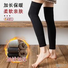 护膝袜子女袜套女冬季加绒加厚长筒袜秋冬保暖防寒高筒护膝盖百搭