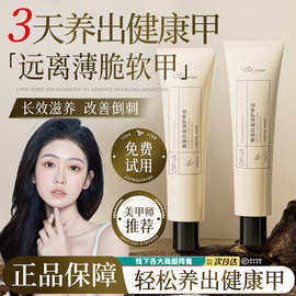 护甲膏增厚霜防倒刺指甲养厚养护薄软开裂硬育甲液护手霜护甲油