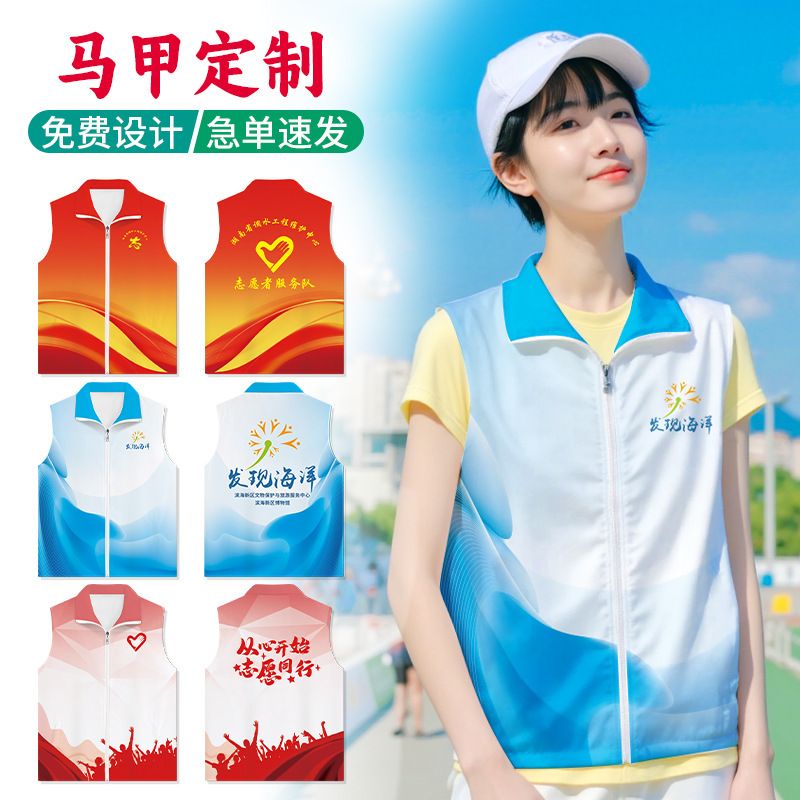 Volunteer Vests Customized for Service Teams, Community Volunteer Activities, Advertising Red Vests, Work Uniforms with Logo Printing