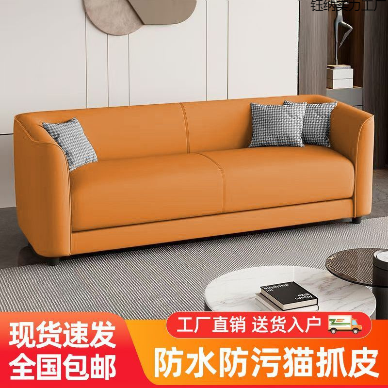 Sofa for Small Apartment Living Room, Simple Rental House, Clothing Rest Area, Reception Area, Cat Scratch-Resistant Leather, Double or Three-Seater Apartment