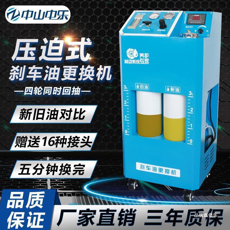 全自动刹车油更换机循环偶然汽车汽修油制动液更换工具离合油机电