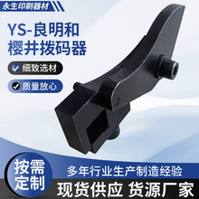 ӡˢ�C�������̖�� YS-�����͙Ѿ��ܴa�� ̖�a�C���Óܴa����