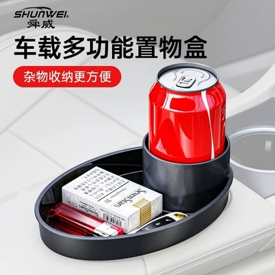 Shunwei Car Tray Cup Holder Car Child Safety Seat Drink Holder Car Snack Tray Rack Storage Rack (Car cup holder/beverage holder)