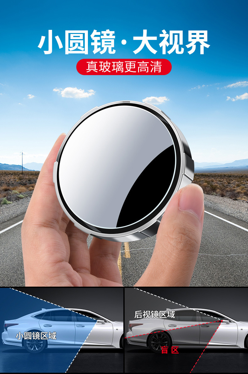 Car Rearview Mirror, Small Mirror, Reversing 360-Degree Small Round Mirror, Wide-Angle Auxiliary Mirror, Blind Spot Mirror, Suction Cup Type, Large Field of View