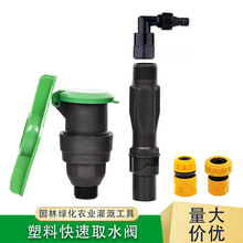 园林快速取水阀P-33三件套小区地面绿化快速取水器水管地接头套装