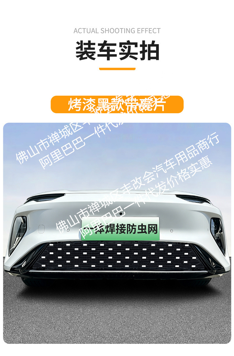 Suitable for BYD Seal 08, integrated welded car anti-insect net, front grille special modification decorative strip accessories