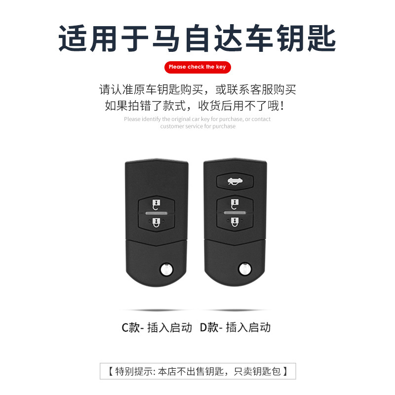 Adecuado para Mazda 3 estrella Cheng clave caso viejo Mazda 6/8/2 Jin Xiang/MX-5 Rui Yi clave caso hebilla