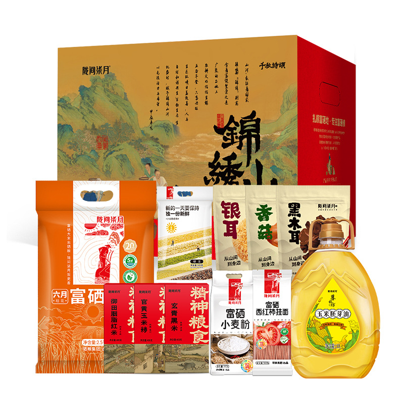 Longshan Qiyue Jinxiu Shanhe A1 Gift Box New Year Gift Box Gift Bag