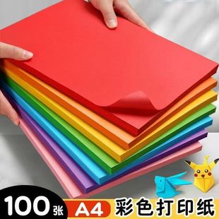 A4��ɫ��ӡ����ӡ����ͯ�ֹ�DIY�ۼ�70g��ӡ���׃��@�W�������ʼ�