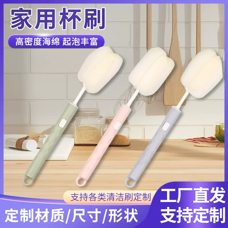 工厂定制家用海绵刷杯刷可替换清洁刷宝宝奶瓶刷玻璃杯水杯清洁刷