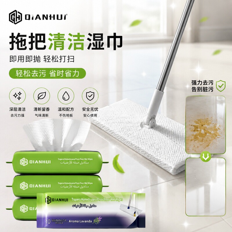 Floor Cleaning Wipes, Thickened Wholesale Kitchen Disposable Mop Cloths, Floor Cleaning Wipes from Manufacturers, Cross-Border Wet Wipes Floor Cleaning Wipes, Thickened Wholesale Kitchen Disposable Mop Cloths, Floor Cleaning Wipes from Manufacturers, Cross-Border Wet Wipes