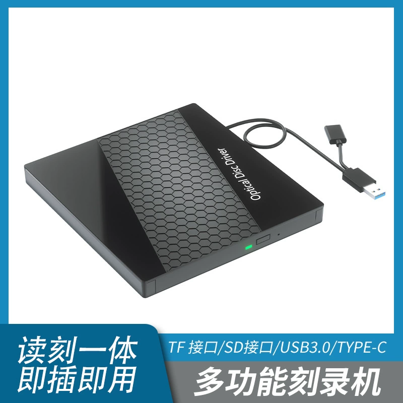 Новый 3.0 компьютерный внешний USB оптический привод DVD/CD рекордер семь функций мультитул Type-C компьютер универсальный