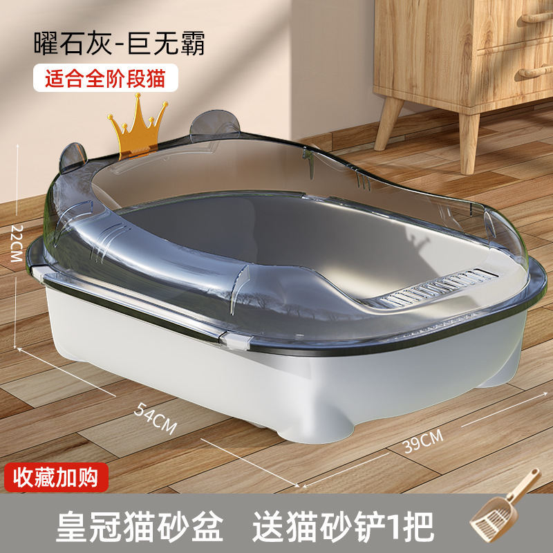 猫砂盆特大号外はね防止猫トイレ特大開放式猫砂盆巨大半閉鎖式猫砂盆|undefined