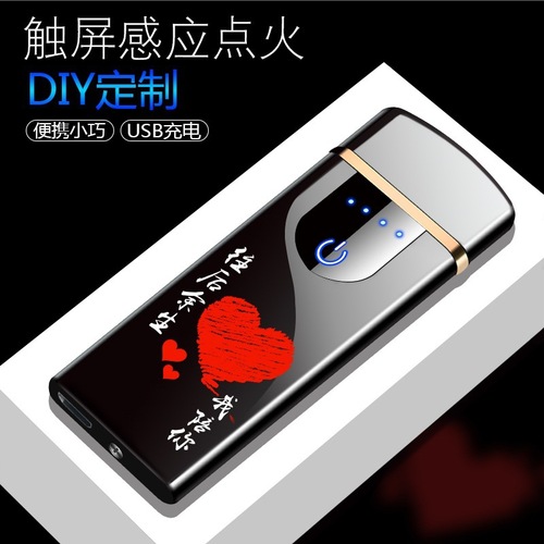Touch Internet celebrity rechargeable lighter windproof personalized creative USB electronic cigarette lighter with engraving for boyfriend double-sided