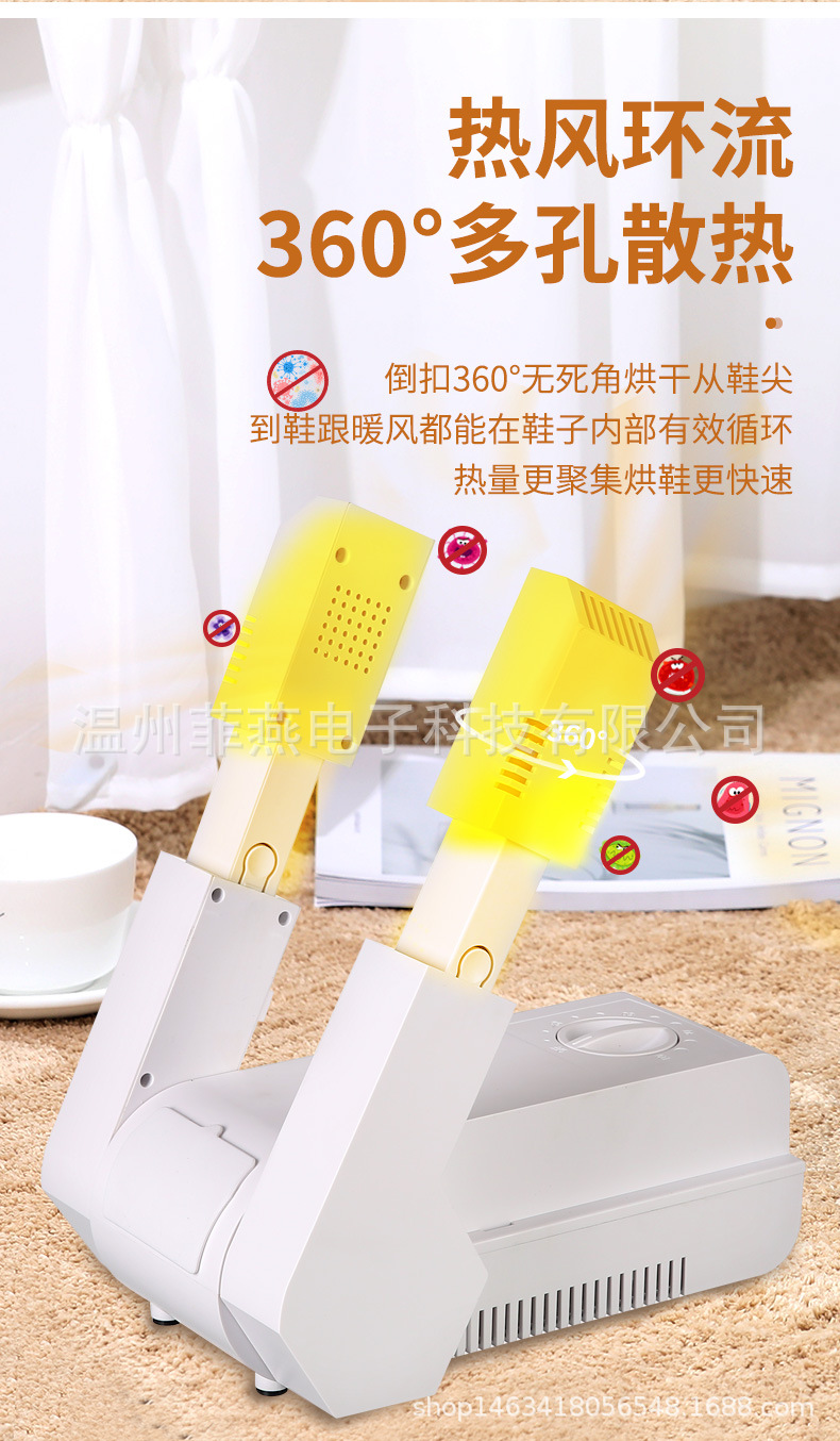 可折叠恒温烘鞋器白色_05