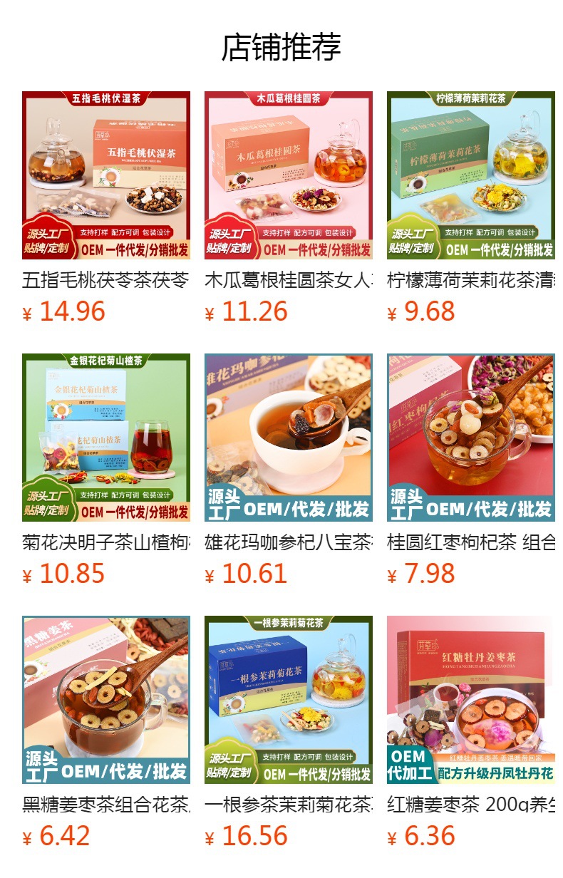 Ginseng Five Treasures Herbal Tea Ren Shen Wu Bao Cha Blend with Goji Mulberry Jujube 120g Box specifications