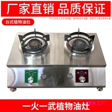 台式植物油小灶摆地摊地锅鸡铁锅炖植物油白油燃油灶移动小灶其他