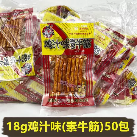 Hongwang [vegetarian chicken broth beef tendon/18g red] 50 packs
