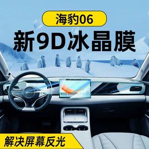 Suitable for 27 models of BYD Seal 06dmi/ev central control screen tempered film car display screen protective film