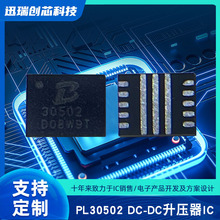 PL30502 20V 10A�����ضϿ�����ͬ����ѹ�任��оƬ ���TPS61178