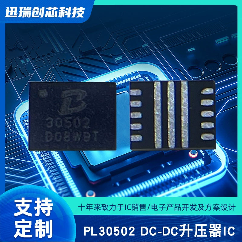 PL30502 20V 10A Tape -нагрузка открытое управление синхронный стабилизатор-усилитель чип замена TPS61178