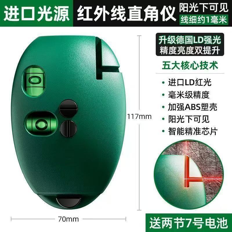 电子激光直角度地线仪墨斗红外线高精度自动打线器投线仪|undefined