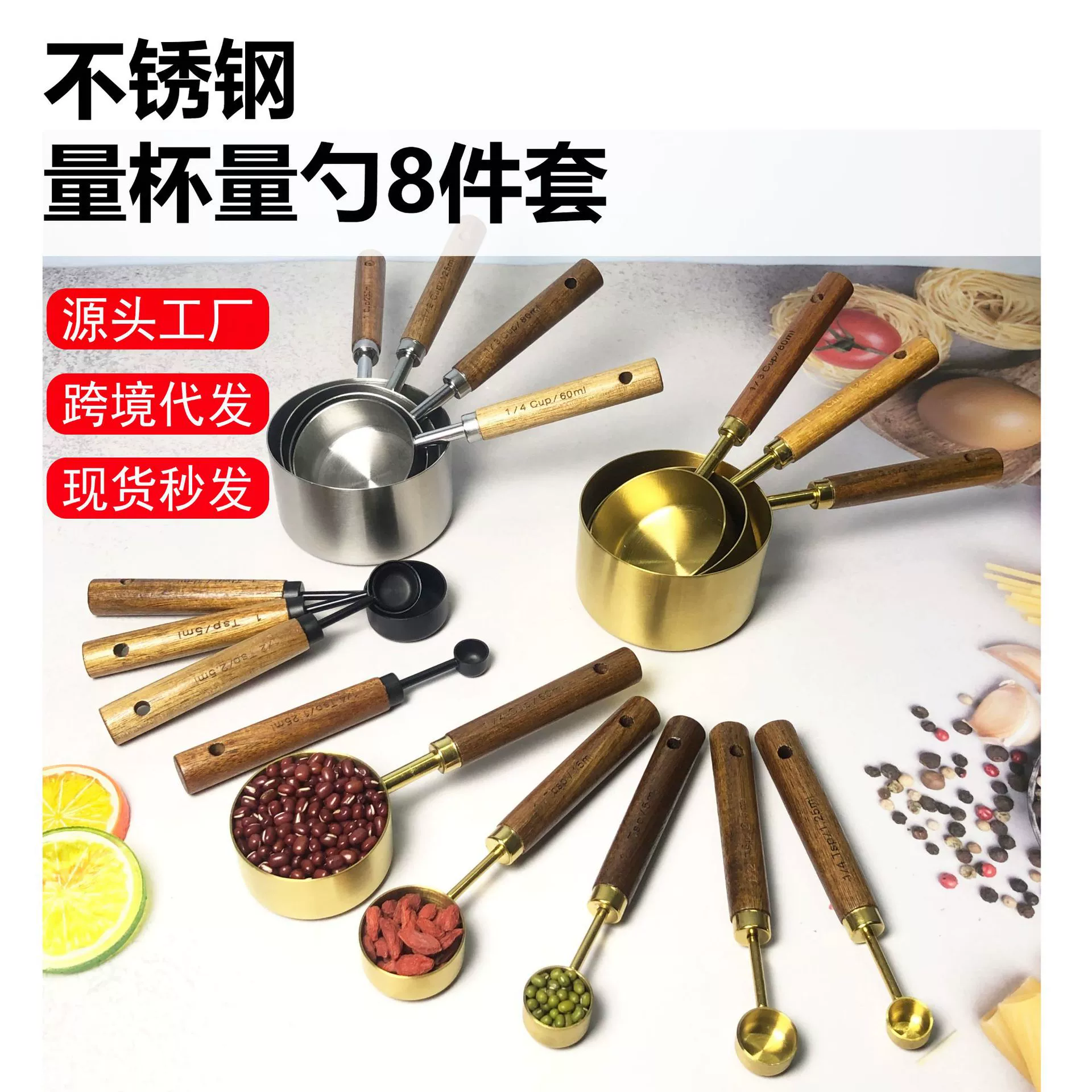 Нержавеющая сталь мерная чашка мерная ложка 8 комплекта акация деревянная ручка мерная чашка мерная ложка инструмент для выпечки 4 комплекта оптом