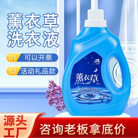 洗衣液;地板清洁剂;洗洁精