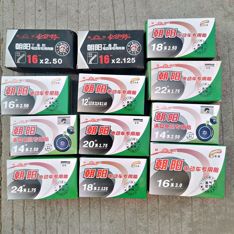 朝阳内胎12/16/18/14*2.50/2.125电动内胎丁基胶弯嘴内胎三轮车内