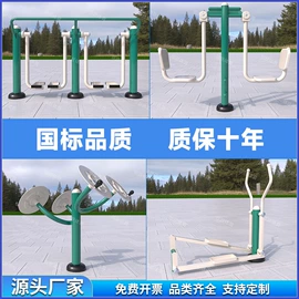 健身路径;乒乓球台;篮球架