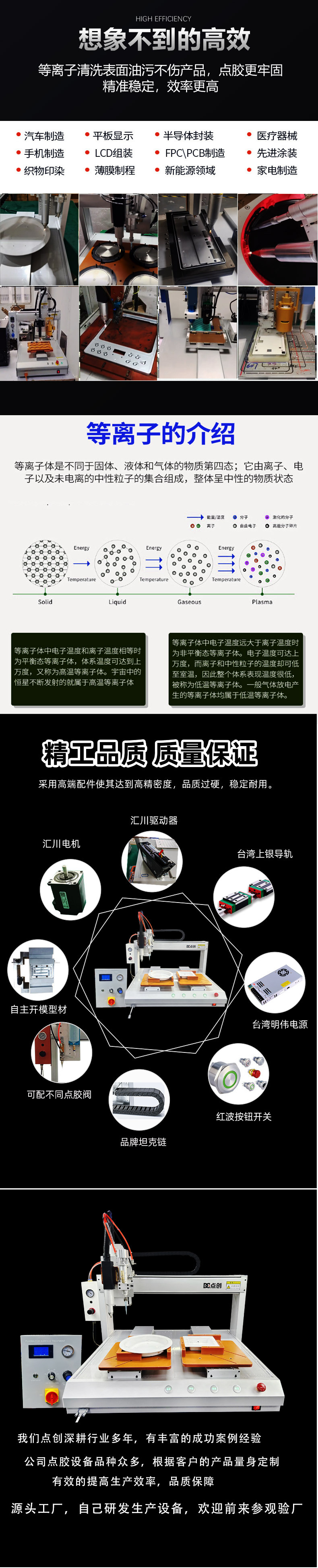 等离子清洗点胶机_02.jpg