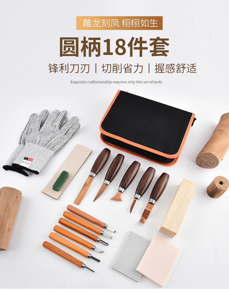雕刻刀圆柄镀钛木雕刀套装18件套木刀玫瑰金木工削刀手工木雕刻刀-阿里巴巴