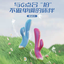 blush魔指精灵震动棒女性高潮专用自动自慰器情趣用玩具成人用品