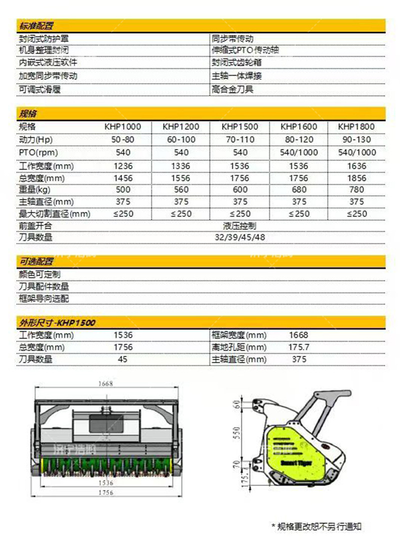 拖拉机带的开荒机