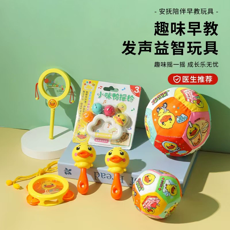 Аутентичные утята погремушка молоток детская игрушка погремушка новорожденный 0-6 месяцев