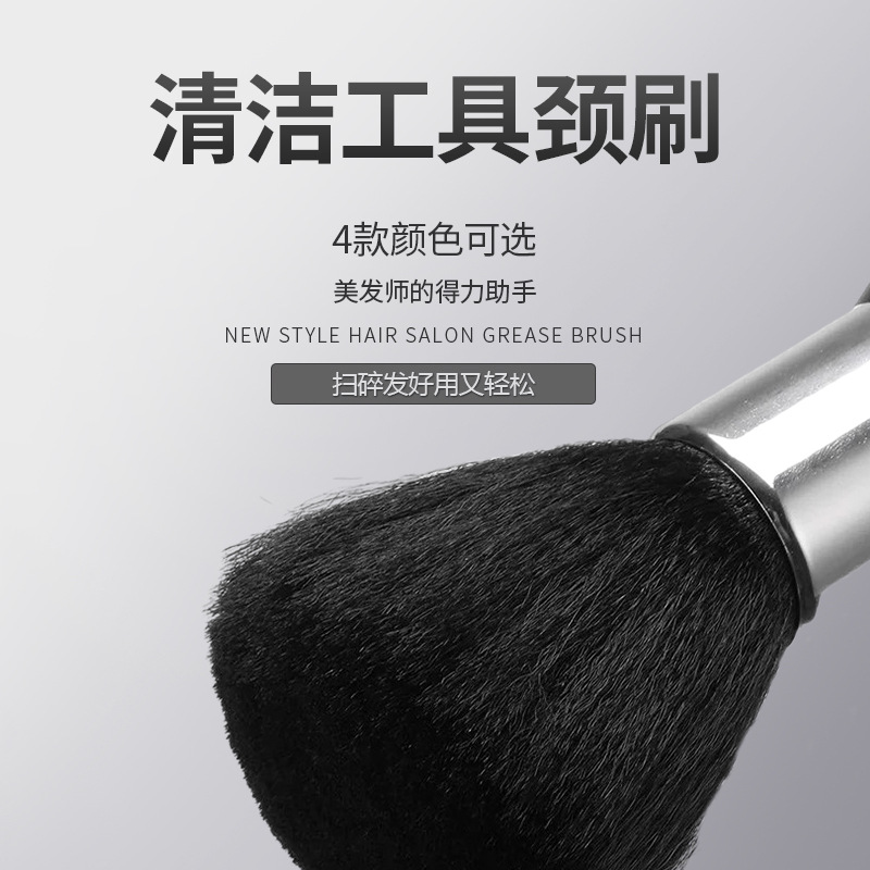 Cross-border new style hair sweeping brush, broken hair brush, hairdressing brush, barber shop hair cutting cleaning tool, neck brush