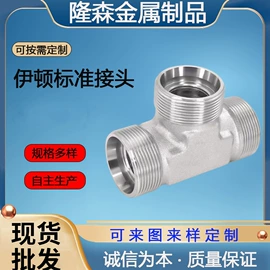 液压接头;接头;其他液压机械