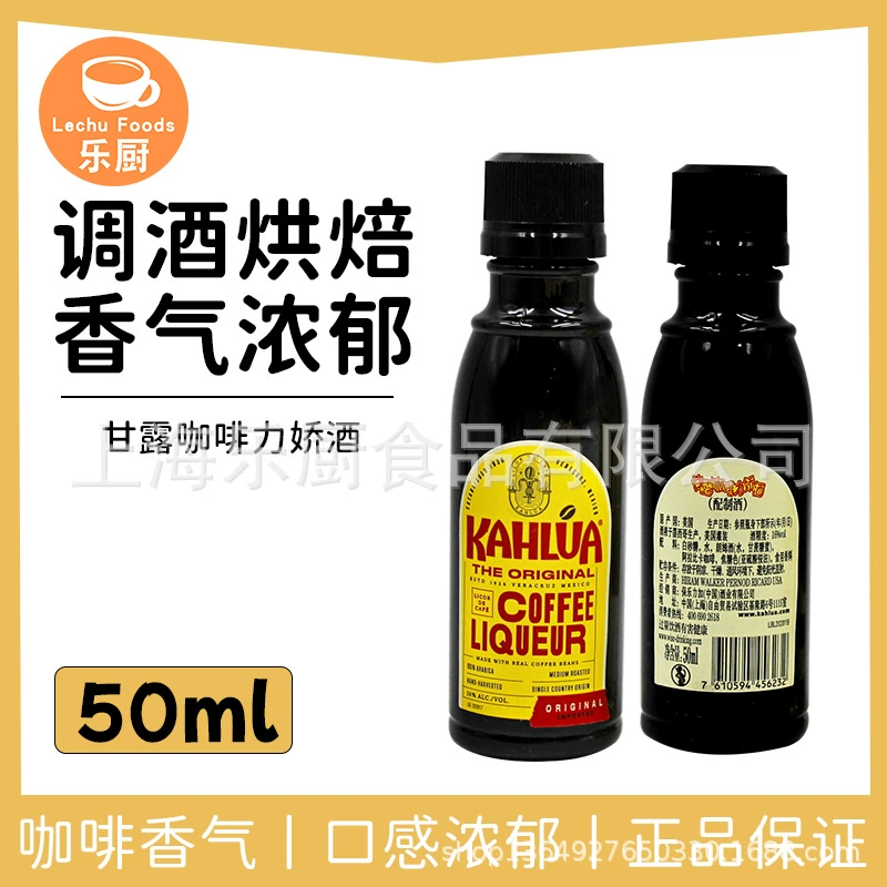 Кофе-ликёр/нектар из кофе/мини-кофе с медом/ингредиенты для коктейлей/ингредиенты для выпечки 50 мл/бутылка