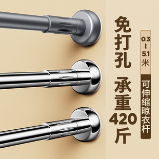 Telescopic Clothes Rod Toilet Perforated Curtain-free Rod Wardrobe Shrinkable Shower Curtain Rod Support Clothes Hanging Rod Lifting Clothes Rack