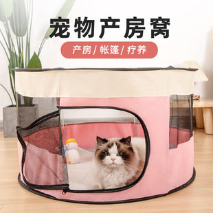 Cat delivery room pet tent fence Oxford cloth waterproof foldable cat nursing room kennel cat nest pet supplies