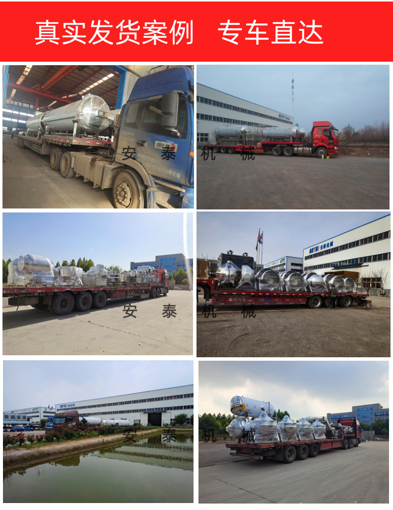 图司机-20210313-19586492_06