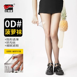 丝袜;连裤袜打底袜;运动休闲棉袜