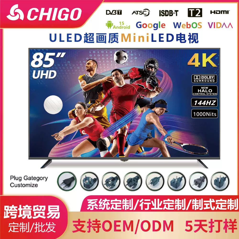 外贸中东MINI LED 75寸4K高清电视超薄85寸 smart tv 液晶电视机