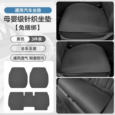 summer backless three-piece set, no-assembly: Universal seat cover - five-seater-full-car-three-piece-set-black