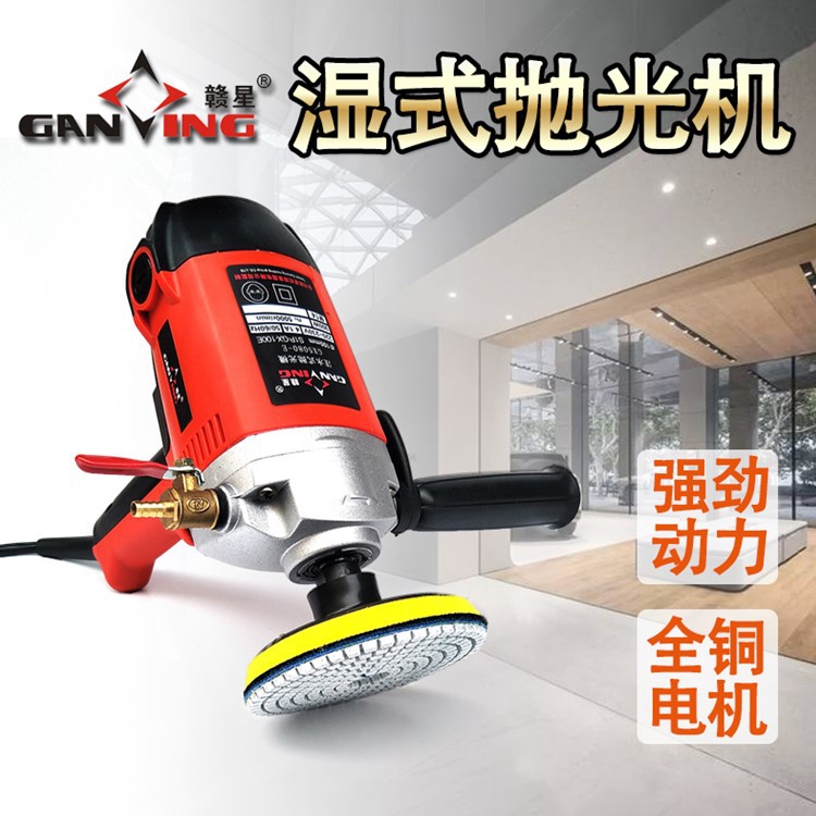 赣星水磨机注水式抛光机大理石水泥地石材打磨机调速220V/110V