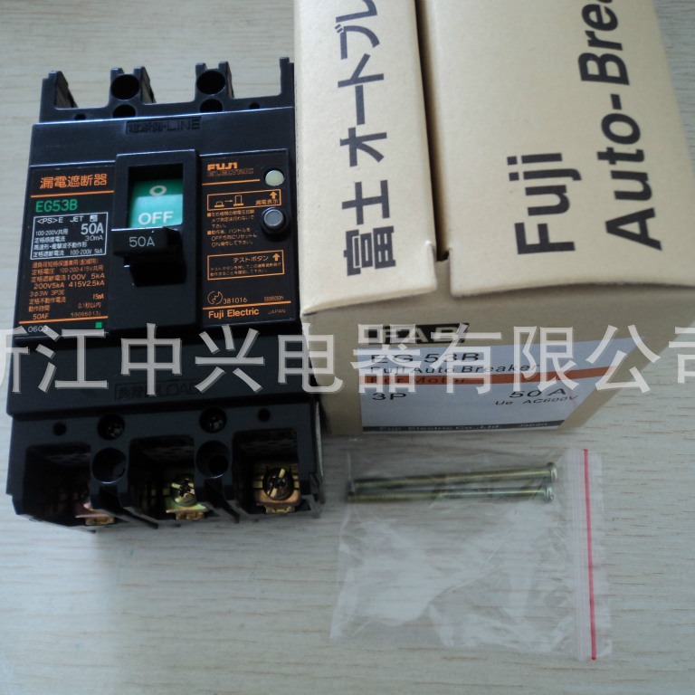 原装富士SG33B SG53B SG103B漏电断路器