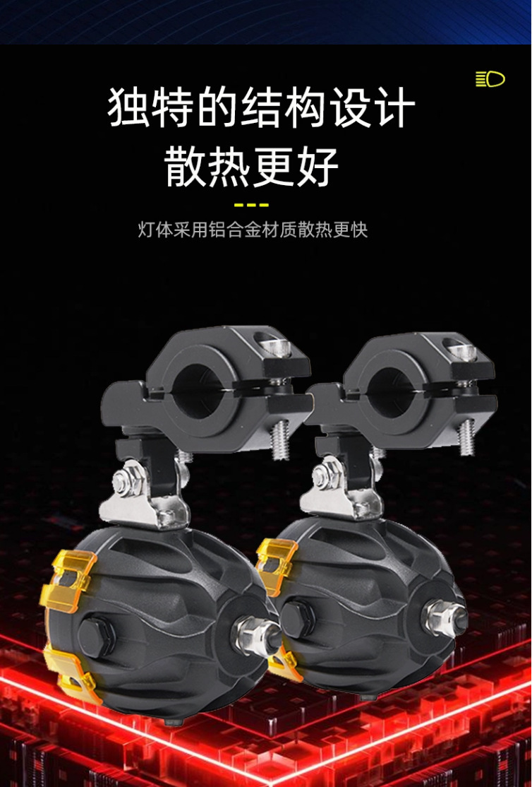 Motorcycle Spotlight High-Power LED Spotlight Super Bright High Low Beam