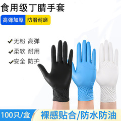 一次性合成复合丁腈手套加厚乳胶橡胶耐磨清洁实验劳保防护手套