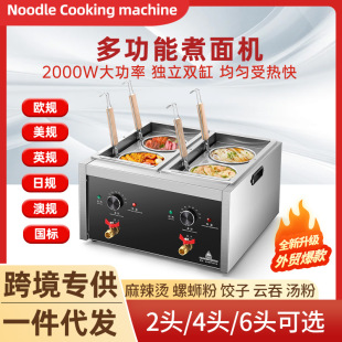 Commercial Desktop Noodle Cooker, Electric Noodle Cooking Machine, Dongboiling Machine, Malatang, Maocai Dumplings, Soup Noodle Stove, Stall Artifact