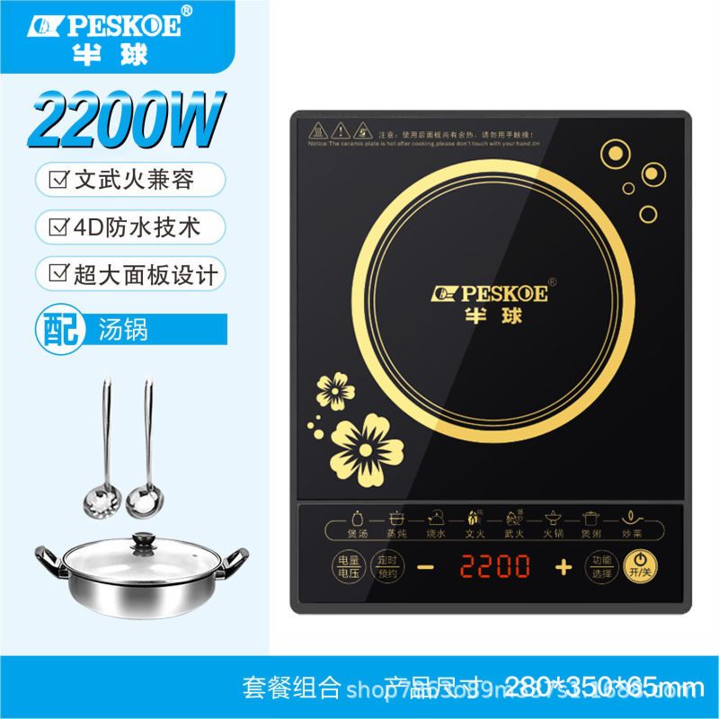 半I球电磁炉家用2200W智能多功能防水省电大功率炒菜火锅一体套装|undefined